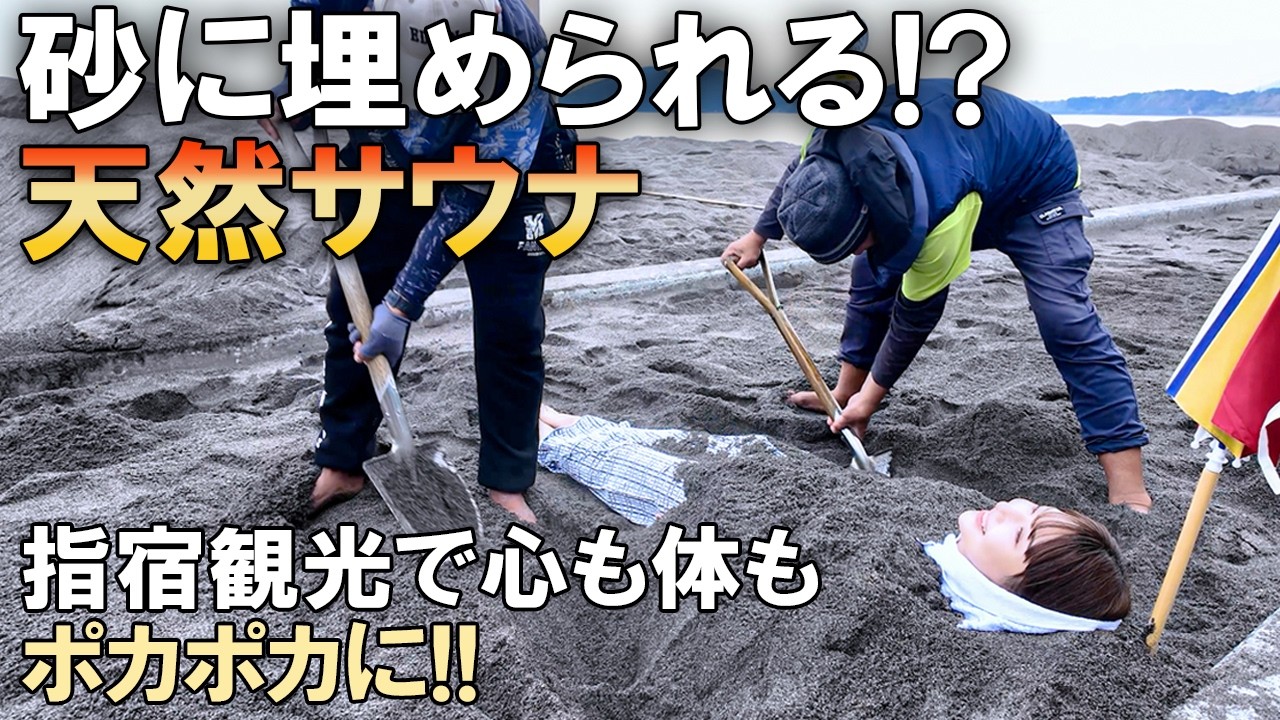 【鹿児島】指宿の魅力を堪能する1泊2日。極上の砂むし温泉と絶品黒豚ランチに癒される旅｜さんふらわあで行く鹿児島旅