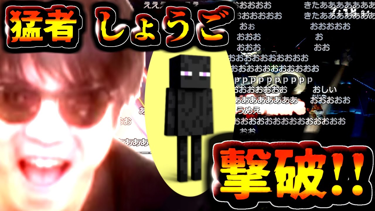 成長著しいおにや、ついに猛者エンダーマンしょうごに勝利するも新たな猛者スティーブに蹂躙される【2021/12/19 スマブラSP おにや 切り抜き】