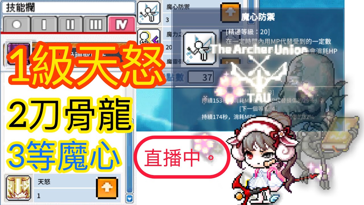 163等★楓之谷Artale全智力主教2026/1/28