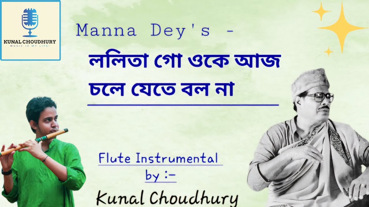 Lalita Go Oke Aaj Chole Jete Bol Na | Flute Cover by Kunal | Manna Dey | Hits of Manna Dey