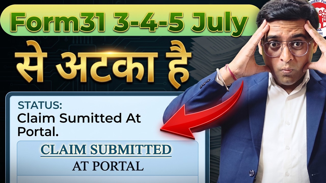 PF Claim Submitted at Portal😭PF Withdrawal Claim Under Process EPFO 3 0 ✅ PF Withdrawal Claim status