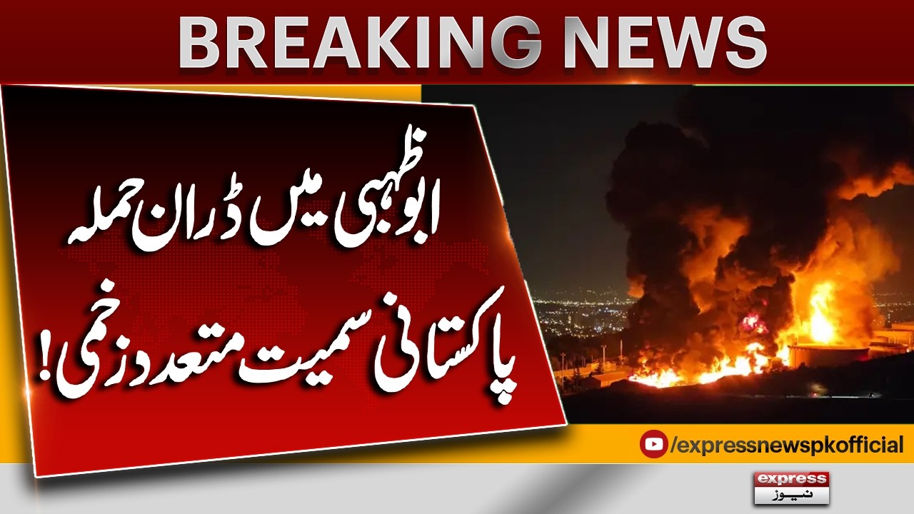Drone Attack in Abu Dhabi | Several Injured Including a Pakistan National | Pakistan News