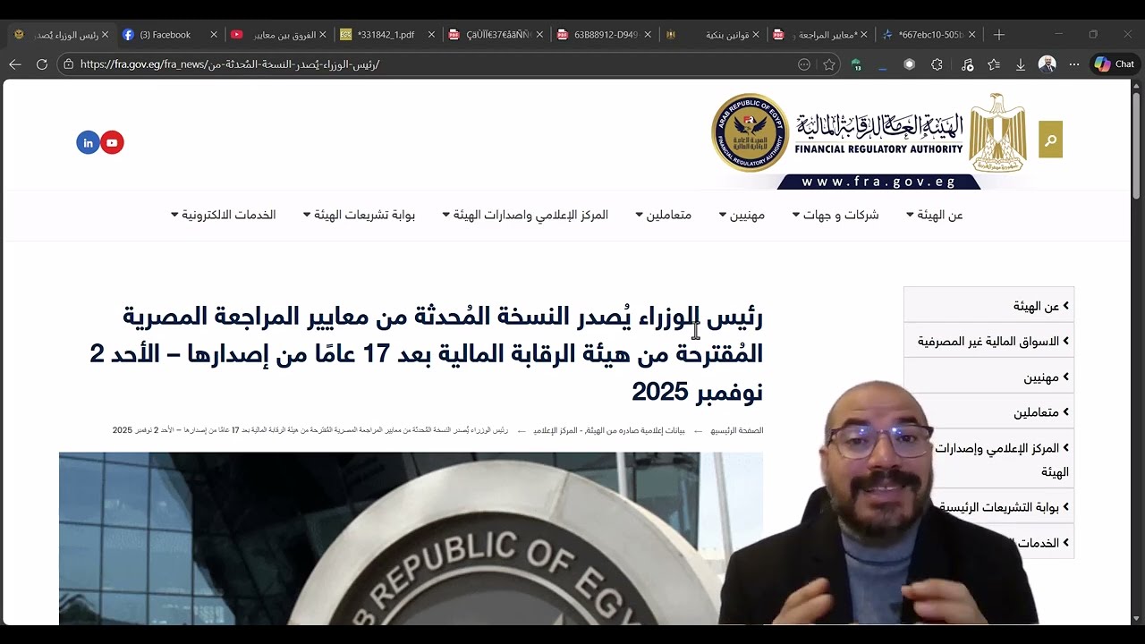 استنتاج متحفظ | تعديلات معايير المراجعة المصرية