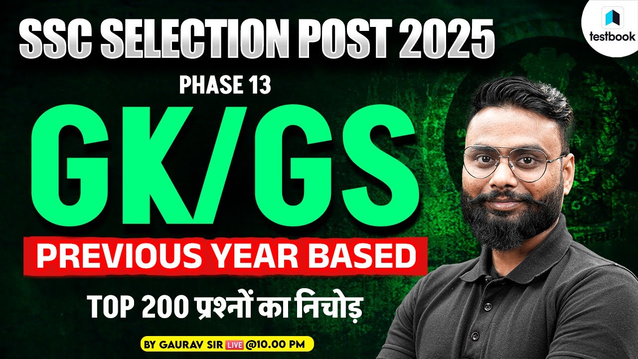SSC Selection Post Phase 13 GK GS Previous Year Paper | SSC Phase 13 GK GS PYQs | By Gaurav Sir