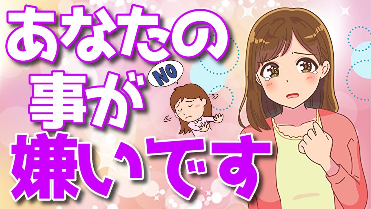 女性が嫌いな男性を前にしている時の仕草５選！