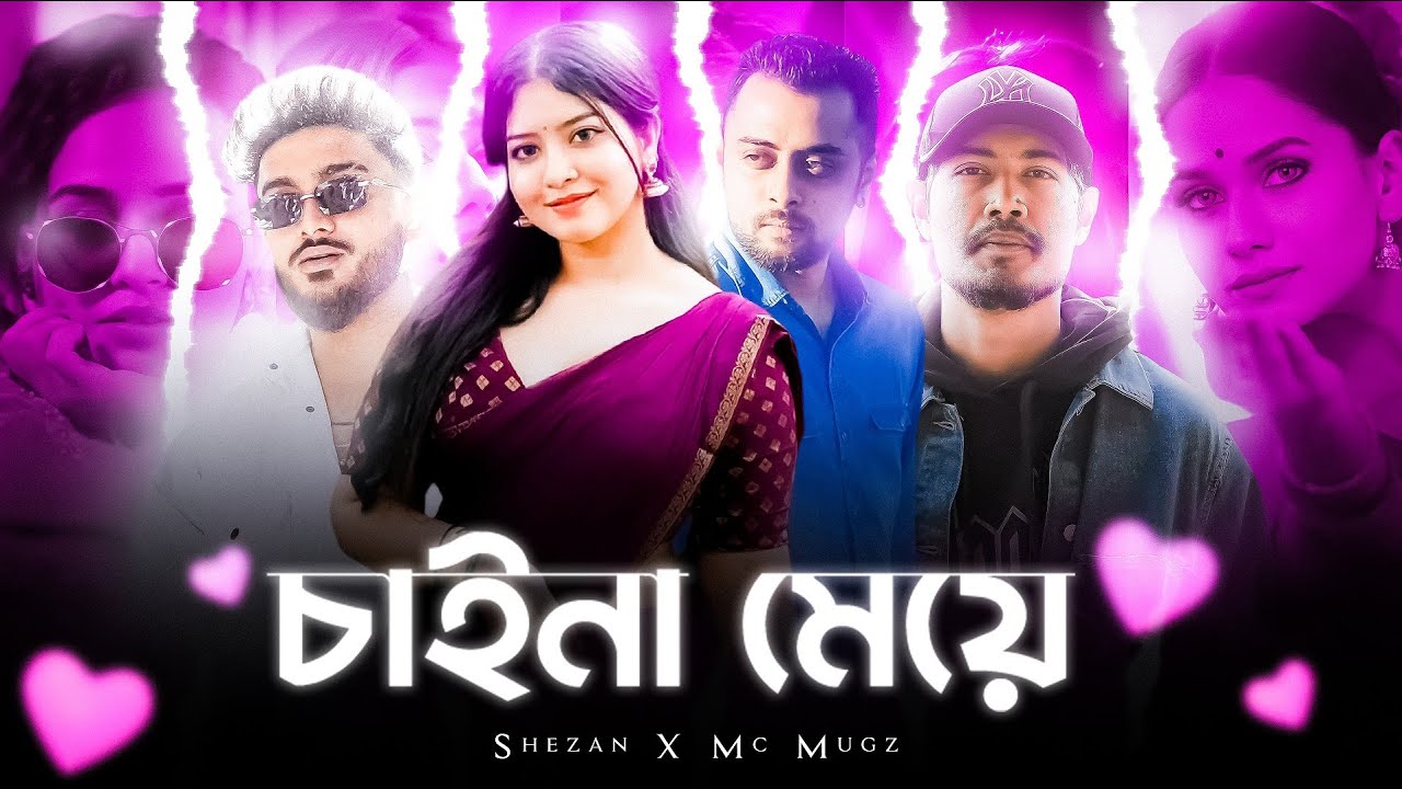 China Meye | Hridoy khan | X Shezan Machine Patti Lock | X MC Mugz X | BANGLA HIP HOP TRAP REMIX |