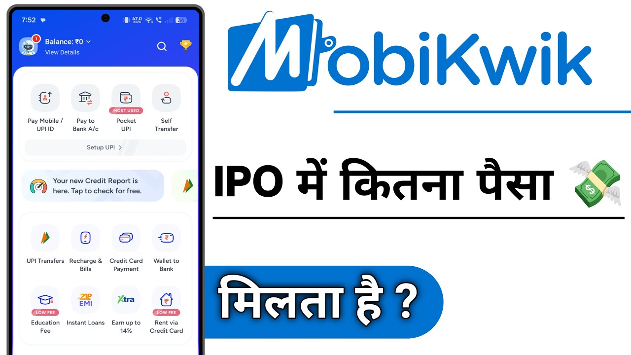 MobiKwik Ipo Me Kitna Paisa Milta Hai