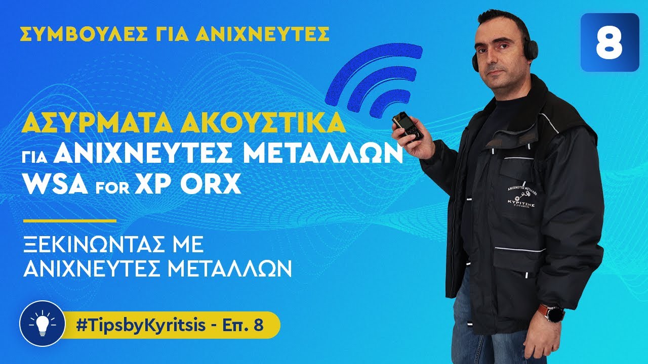 Χρησιμοποιείτε Ασύρματα Ακουστικά σε Ανιχνευτή Μετάλλων? WSA for XP ORX. Επεισόδιο 8 TipsByKyritsis