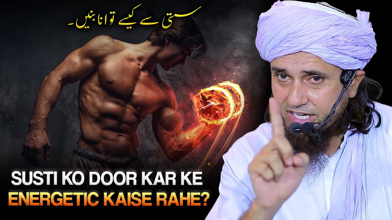 Susti Ko Door Kar Ke Energetic Kaise Rahe? | Mufti Tariq Masood