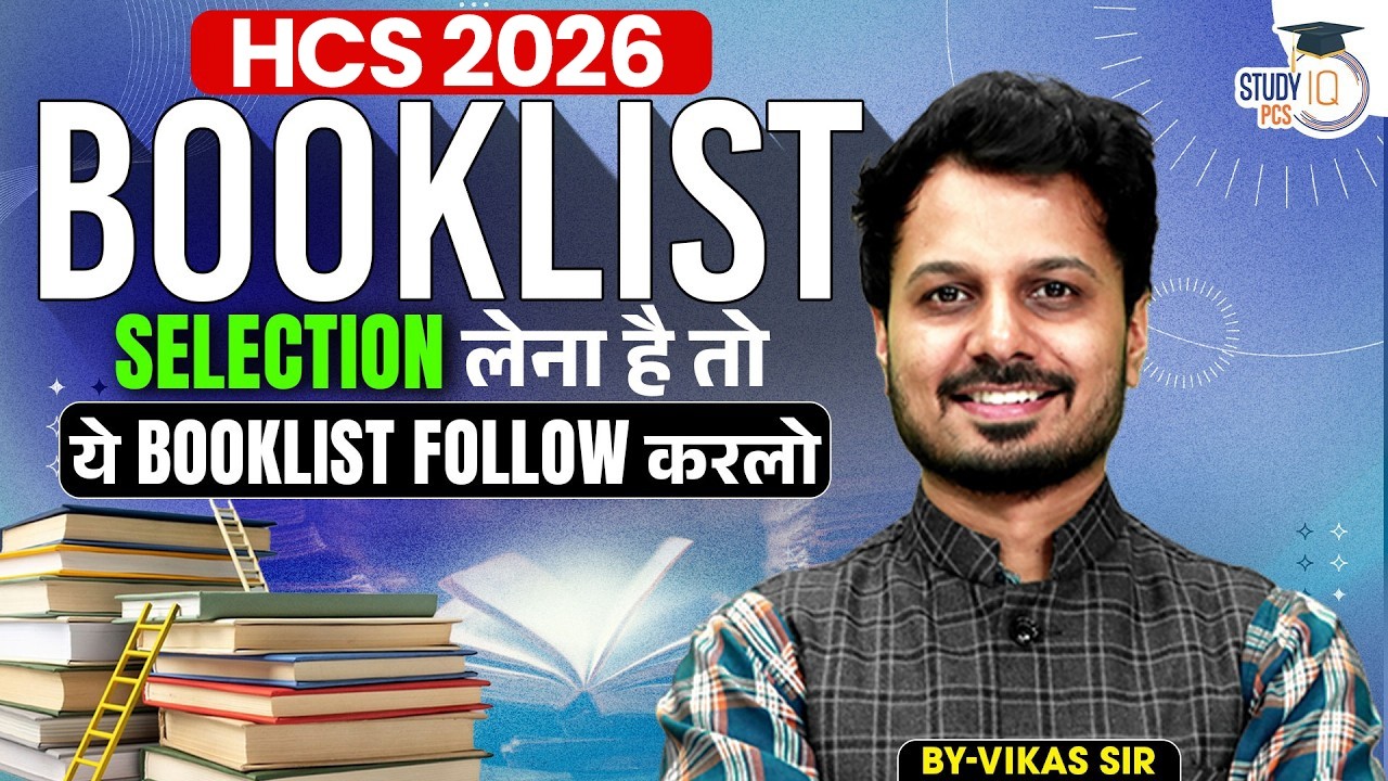 HCS 2026 | Complete HCS Prelims Booklist | Best Books for HCS Preparation | By Vikas Sir | StudyIQ