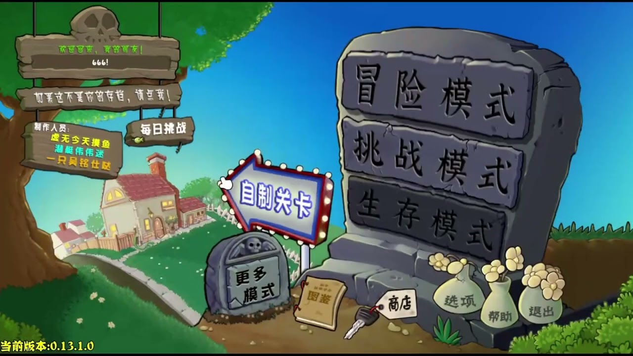 杂交版重置：简单关破防老呱呱！植物大战僵尸 #植物大战僵尸杂交版 #杂交版 #植物大战僵尸攻略 #杂交版植物大战僵尸攻略