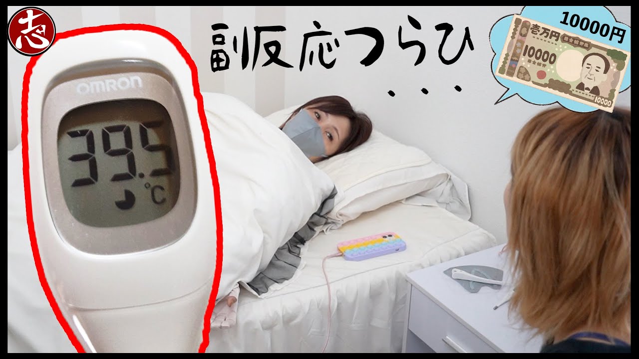 ぶっ倒れたので妹夫婦に1万円で助けを求めた結果・・・