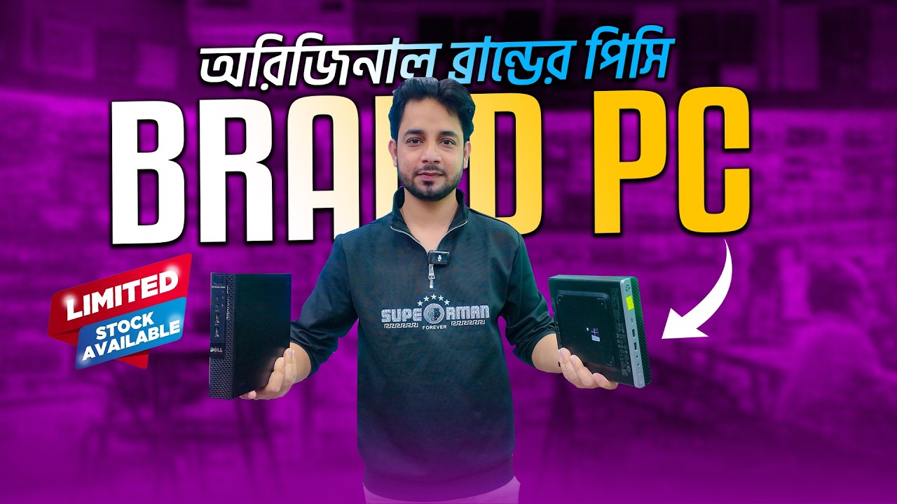 Budget Mini PC🔥Desktop PC Price In Bangladesh 2026 || Computer Monitor Price || Best PC Build