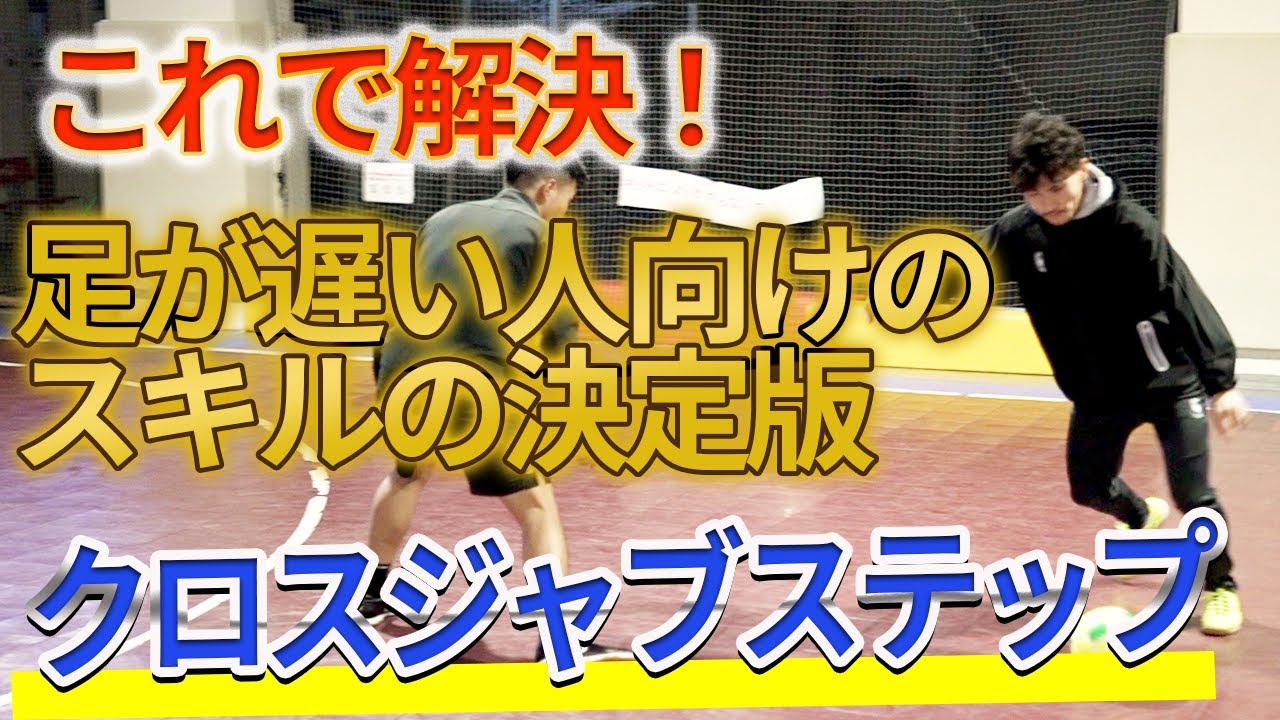 【簡単なのに超抜ける！】絶対覚えて欲しい！クロスジャブステップ