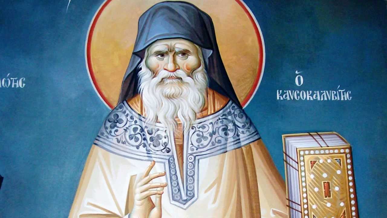 Απολυτίκιο Αγ. Πορφυρίου του Καυσοκαλυβίτου - 02 ΔΕΚΕΜΒΡΙΟΥ