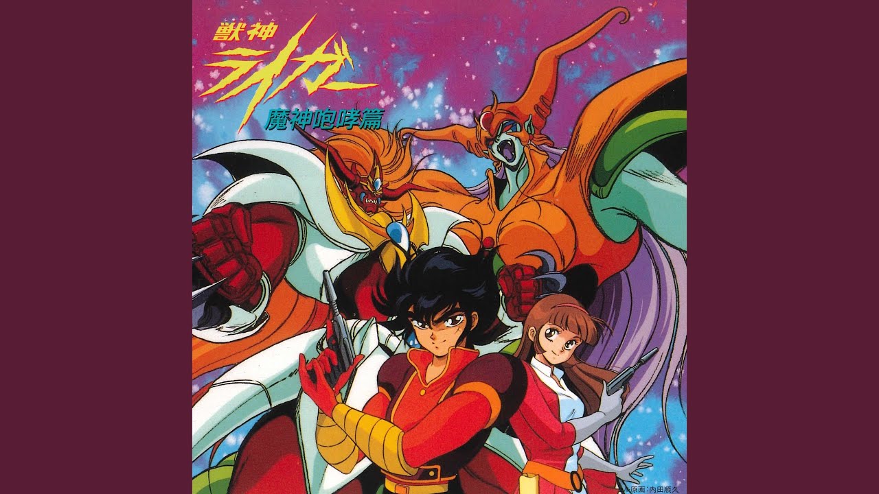 Hangyaku no Senshi