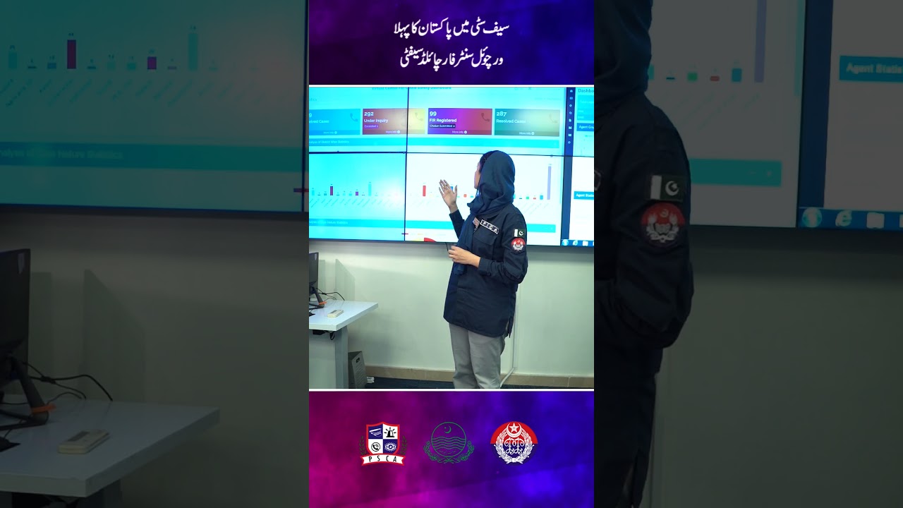 Pakistan's First Virtual Center for Child Safety: What You Need to Know