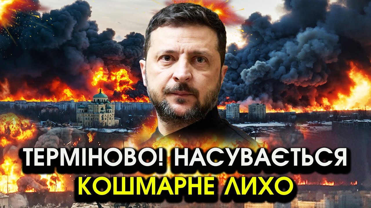 Зеленський зізнався усім українцям! Після атаки ОРЄШНІКА почалося страшне ЛИХО! Цього ми не чекали