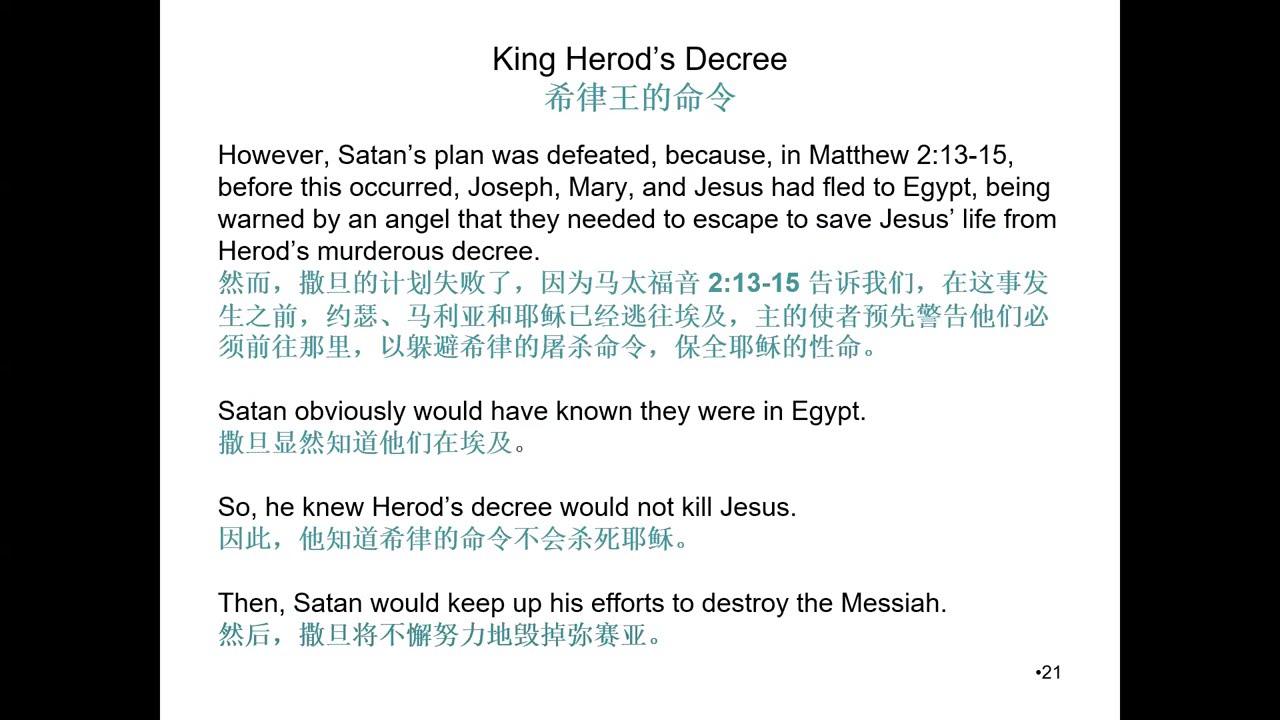 Did Satan Want Jesus to Go to the Cross?  撒旦想让耶稣上十字架吗