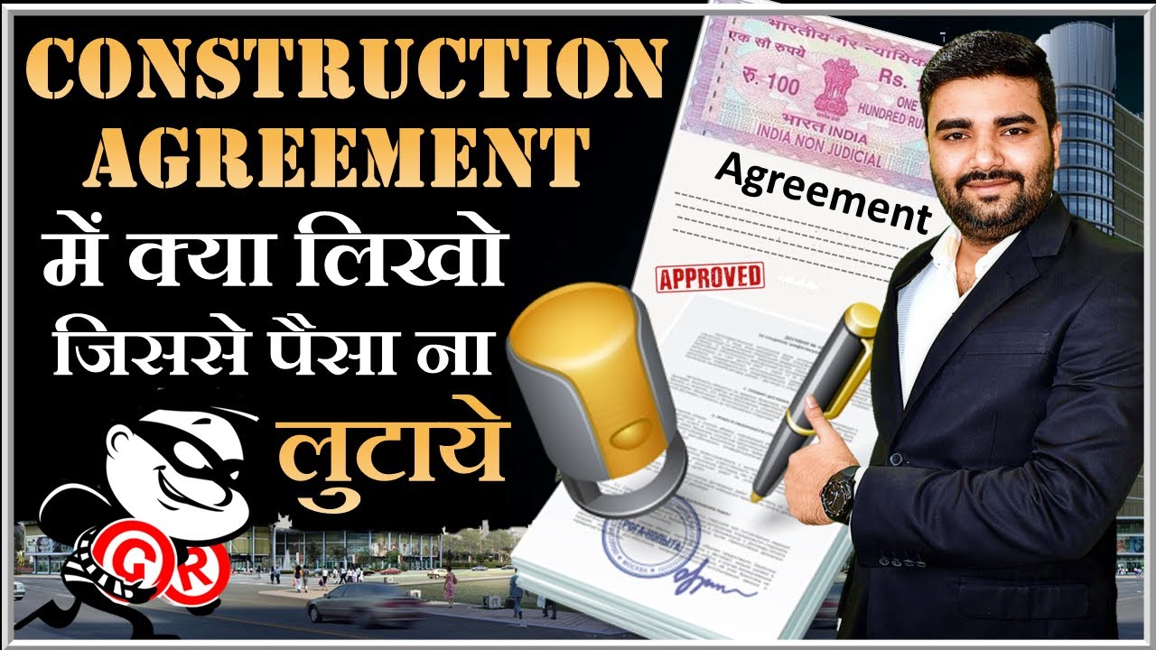 How to Prepare Agreement with Builder | Construction Agreement Sample | Owner\Architect Agreements