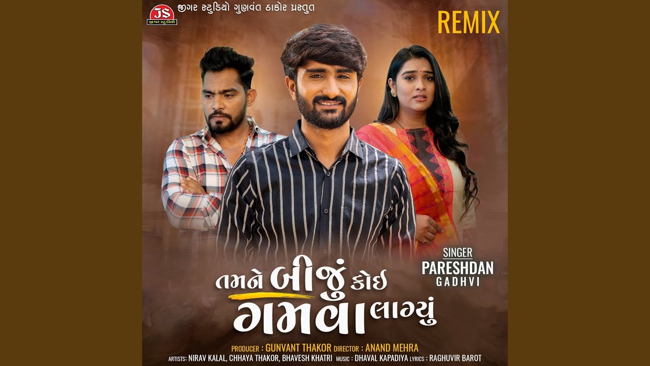 Tamne Biju Koi Gamva Lagyu Remix