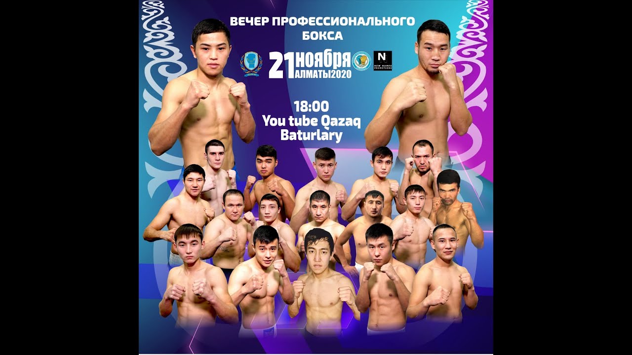 ВЕЧЕР НОКАУТОВ!!! ВЕЧЕР БОКСА АЛМАТЫ!!! 21.11.2020