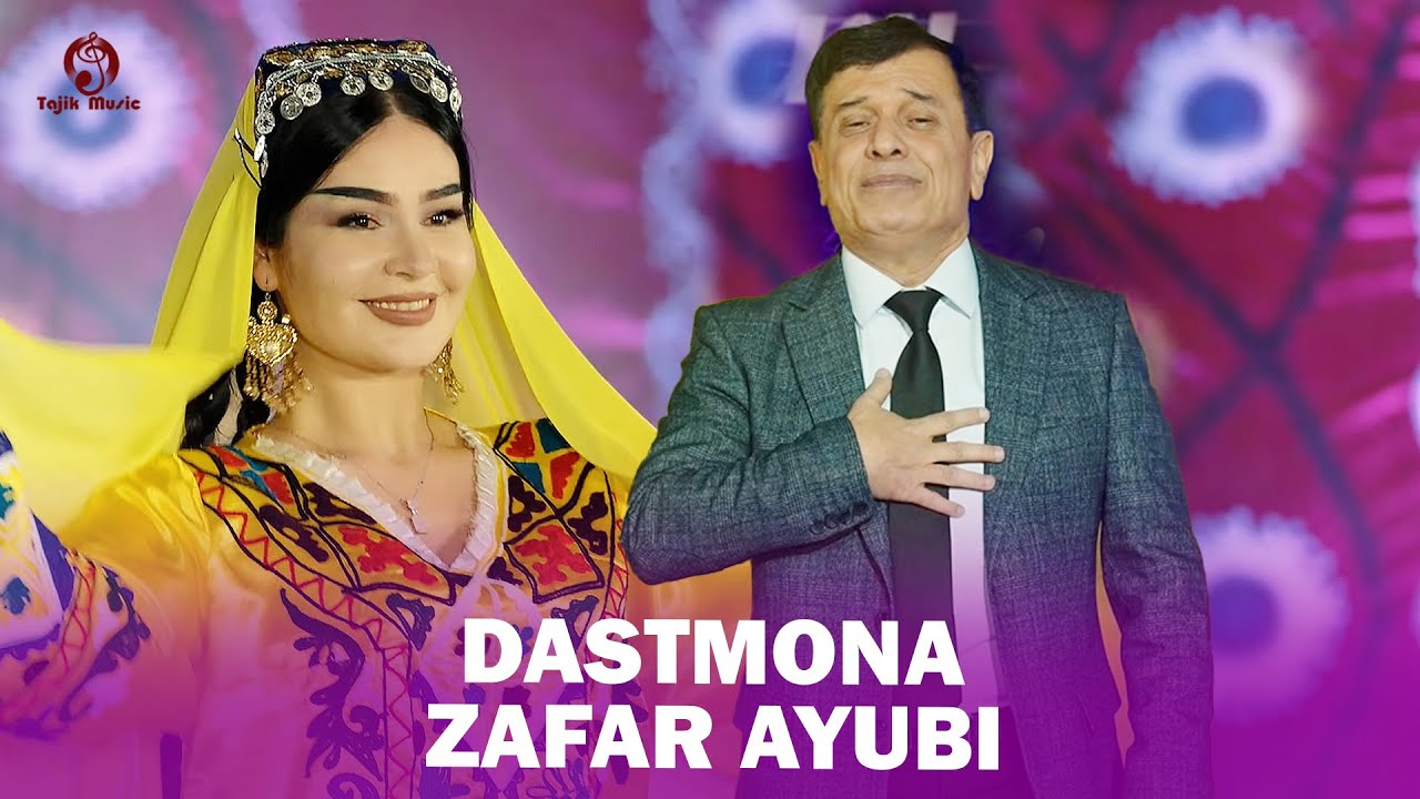 Зафар Аюби - Дастмона / Zafar ayubi - Dastmona