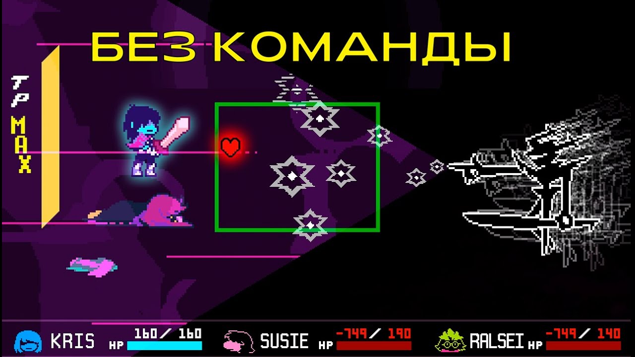 Битва с Рокочущим Рыцарем только за КРИСА.