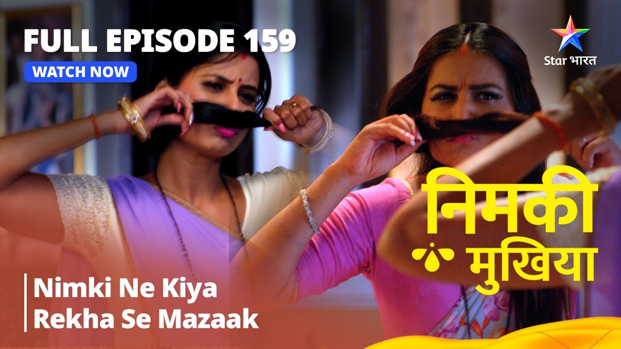 FULL EPISODE - 159 | Nimki Mukhiya I Nimki Ne Kiya Rekha Se Mazaak | निमकी मुखिया