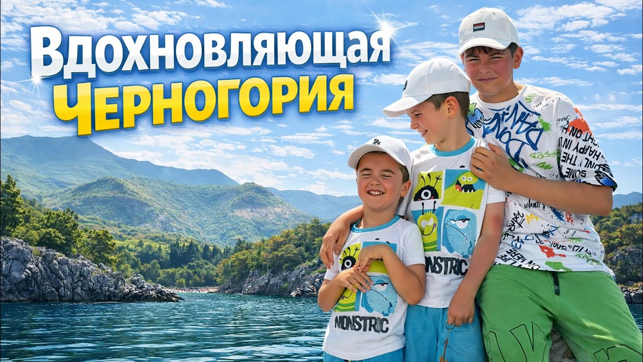 ЧЕРНОГОРИЯ ✈️ ОТЕЛЬ MONTENEGRO BEACH RESORT 🏨🌊🏖️🌴☀️ 🐠 🌅
