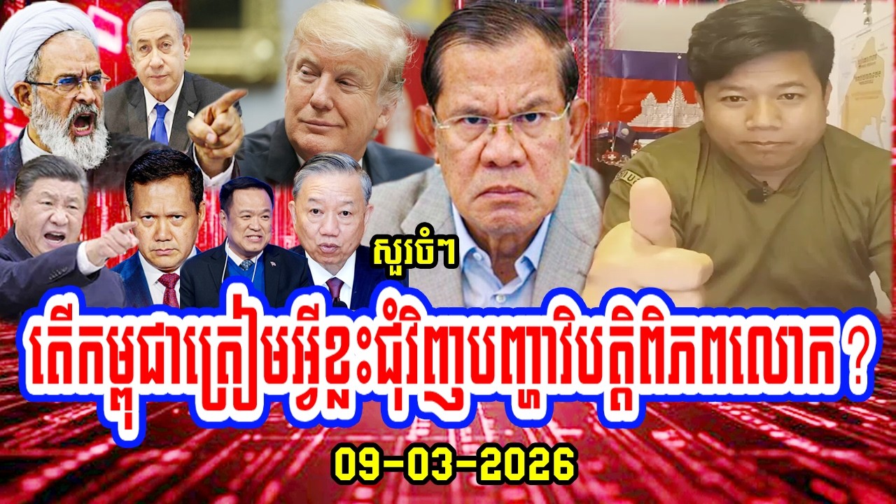 09/03/2026 Mr. Neapean speaks Food for the Khmer people - Cambodia news today