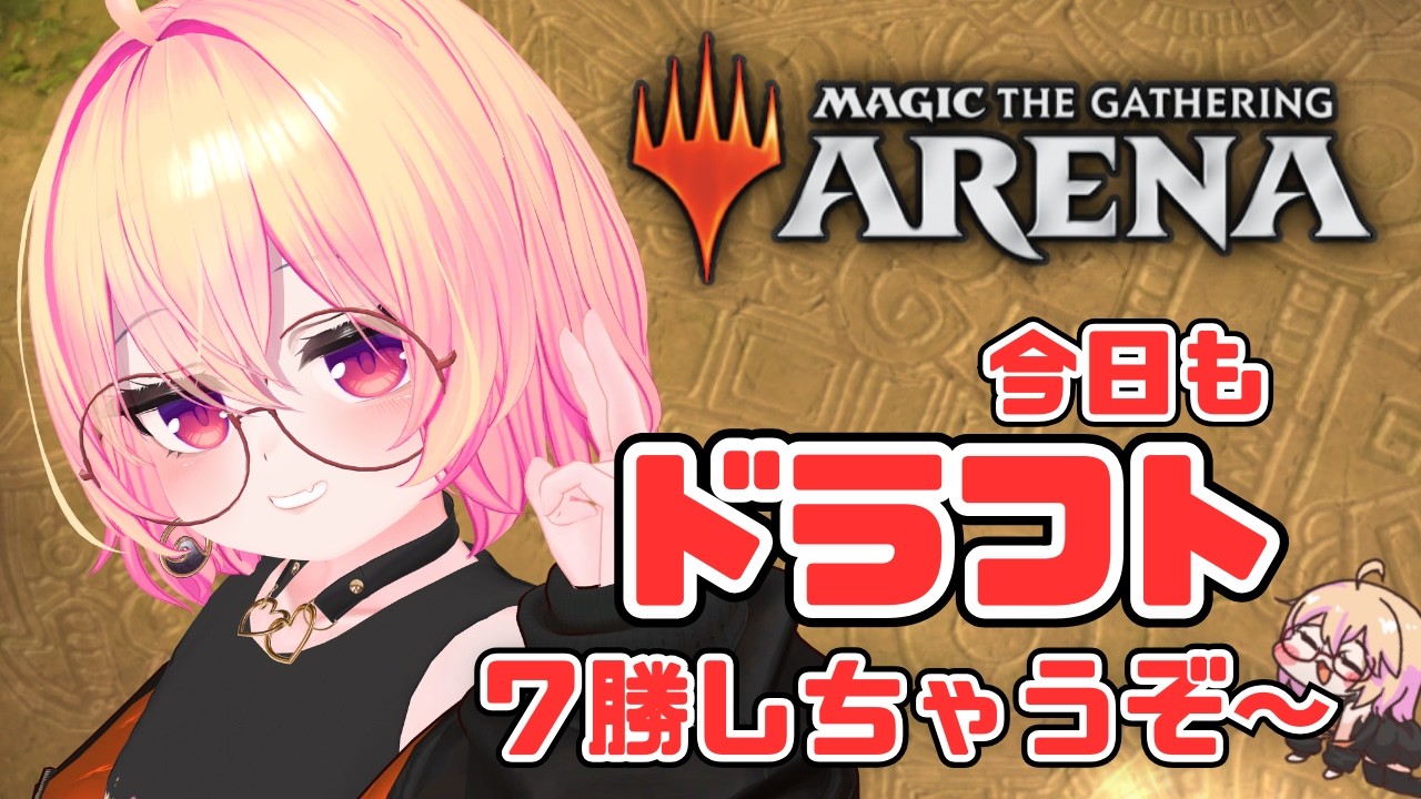 【MTGA】７勝しつづけたら無料でパックが剥けちゃうって…コト！？#mtg