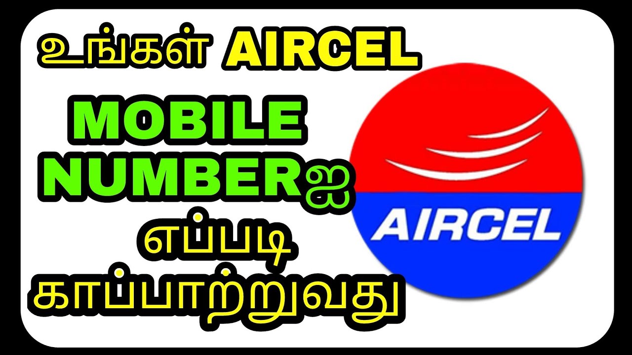 How To Save Your Aircel Mobile Number and MNP TO OTHER NETWORK /// SPR MEDIA TAMIL CHANNEL