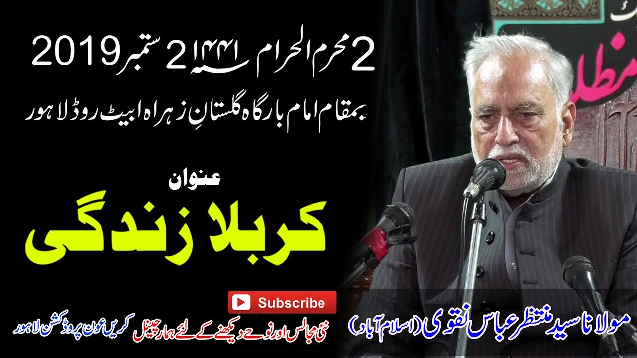 01 MOharram 1441 Hijri 2019 |Reciter  Moulana Syed MUntazir Abbas Naqvi ( Islamabad)