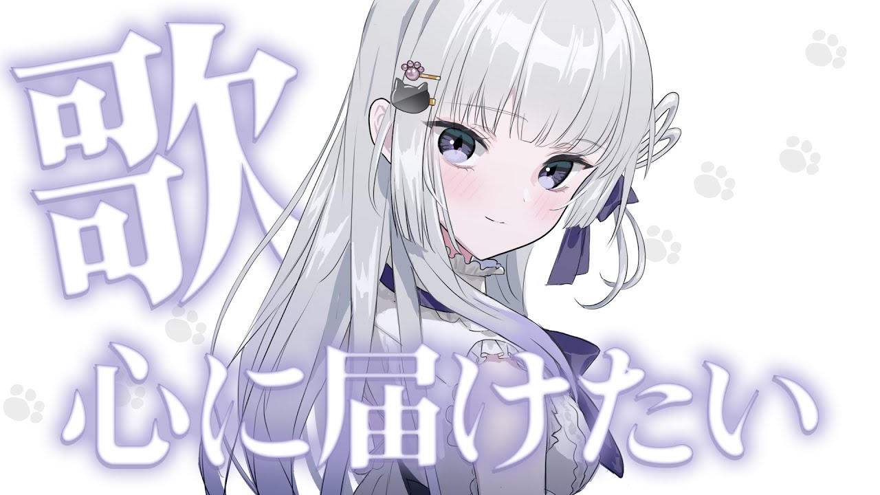 【#歌枠 】1時間であなたの心に歌を届けます  #初見さん大歓迎【 天命まう/#vtuber 】#shorts
