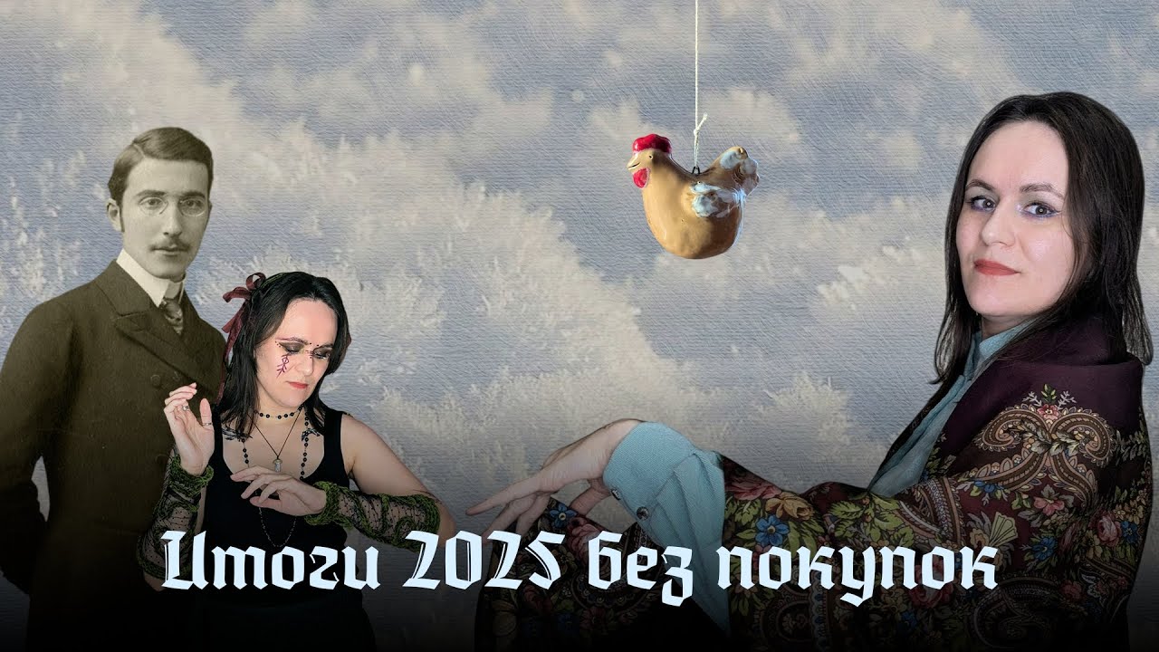 Итоги года без покупок: книги и Тамми Тануки в 2025-м