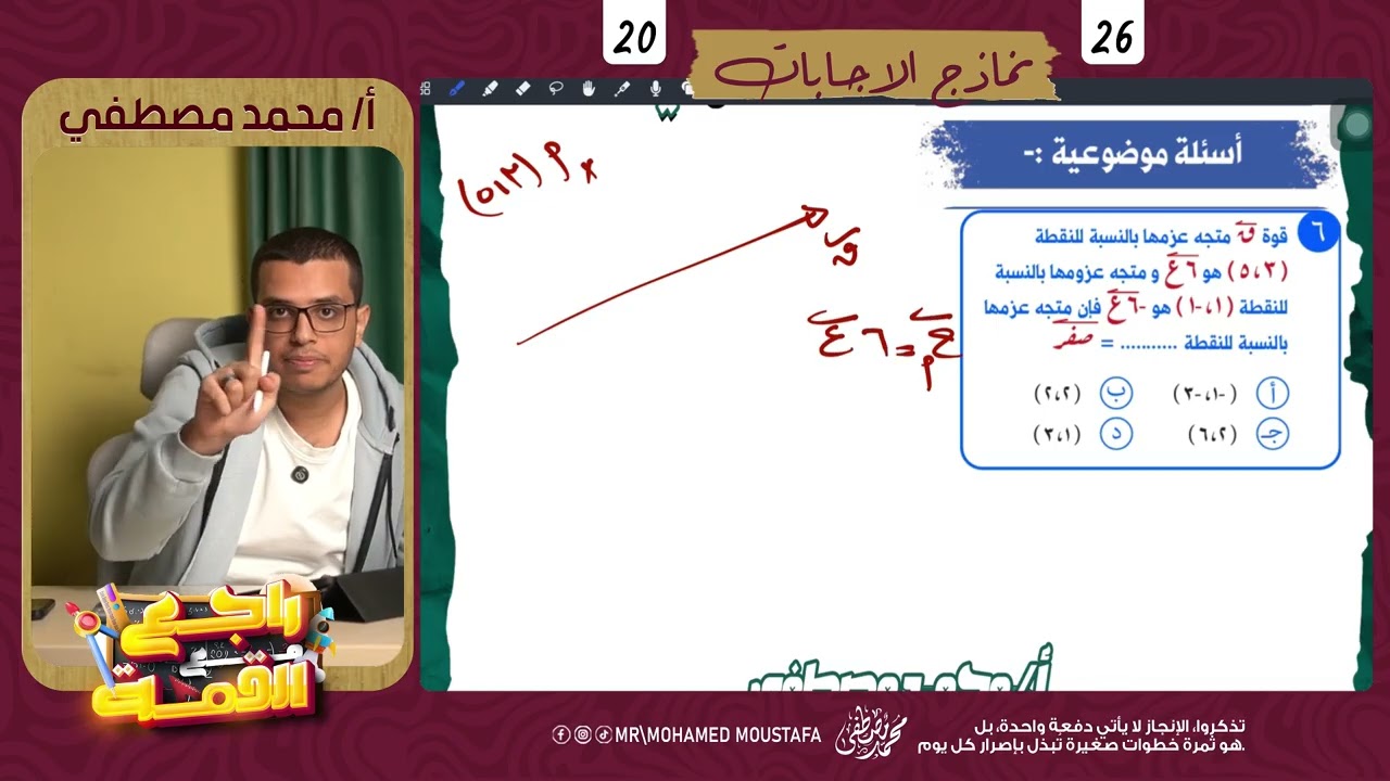 واجب المحاضرة الاولي : العزم الاتجاهي في الاستاتيكا