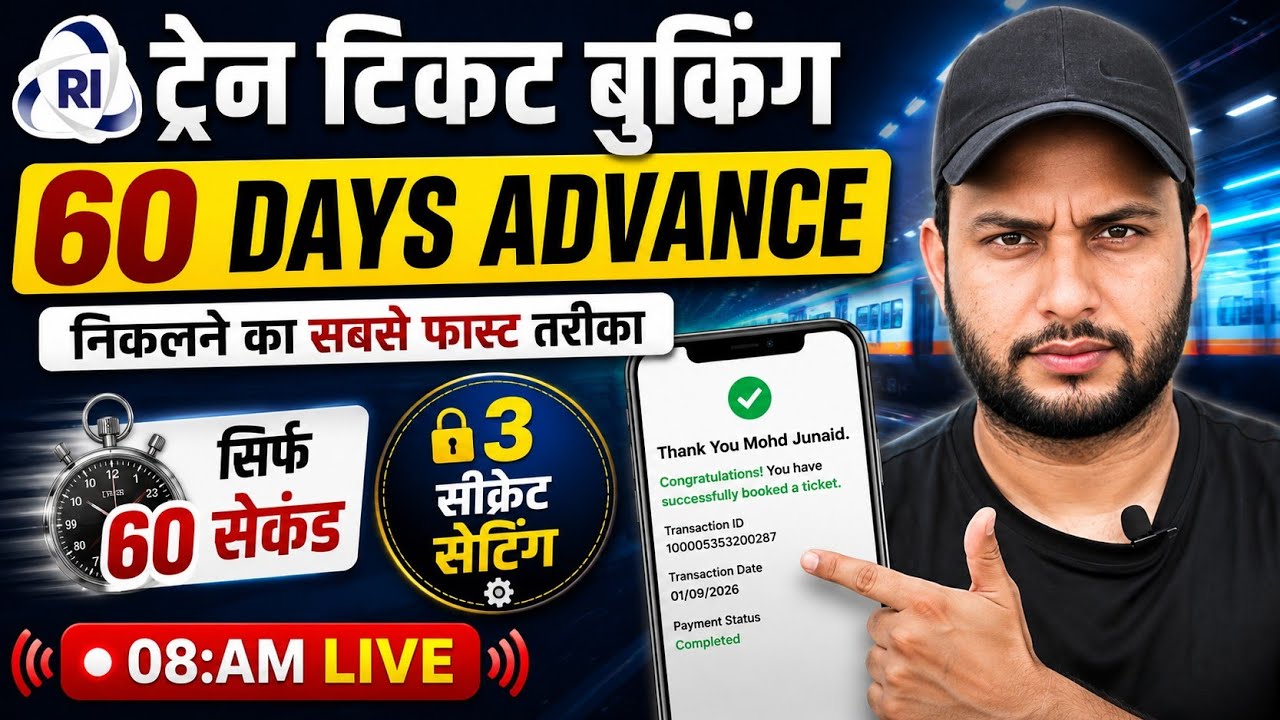 IRCTC me 60 din Pahle Confirm Advance Train Ticket kaise book kare |How to Book advance booking fast
