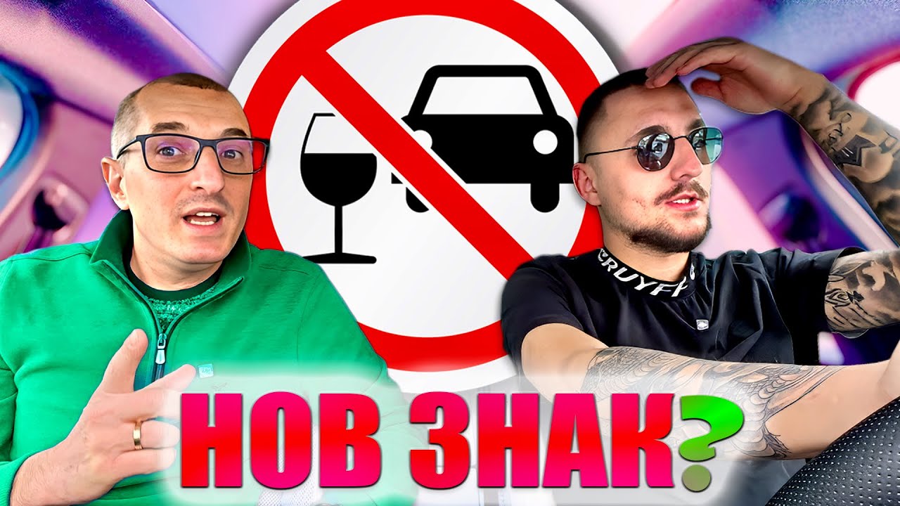 🏆 1 ЧАС ШОФЬОРСКО ПРЕДИЗВИКАТЕЛСТВО С ПЕРСИ 🚦