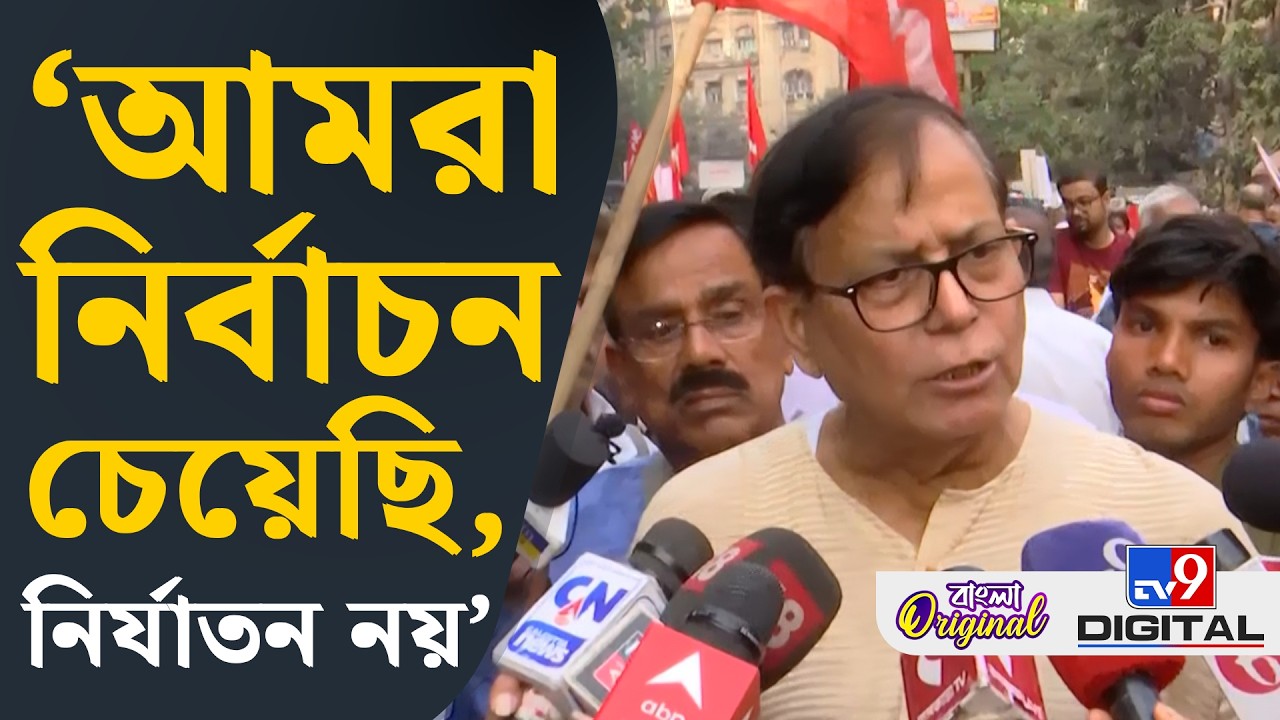 Md Salim on SIR: ইলেকশন কমিশনকে আমরা বমি করতে বলছি: সেলিম | #TV9D
