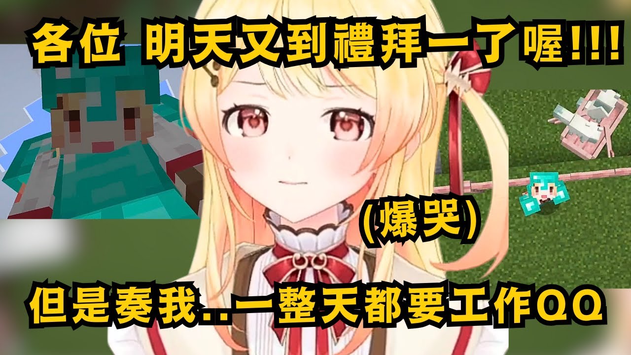 又到小奏一週最愛的時間!但是..明天禮拜一 小奏一整天都要在工作室收錄 整個人超級失落..但還是強打起精神 全力吐舌嘲諷大家w【音乃瀬奏】【hololive中文/精華】
