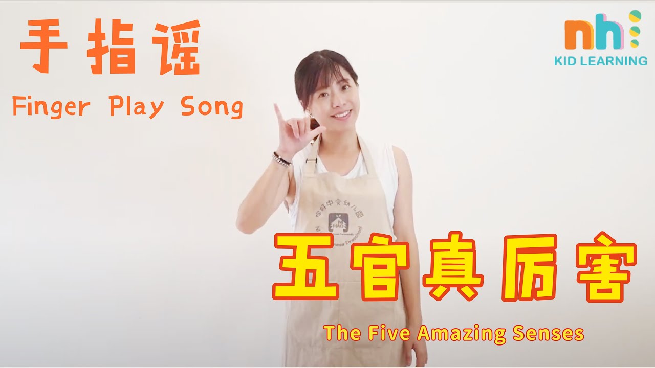 【Online Preschool Episode 4】 幼儿学中文 | 五官真厉害 | 身体律动 | 中文阅读 | 手指谣 | Mandarin | The Five Amazing Senses