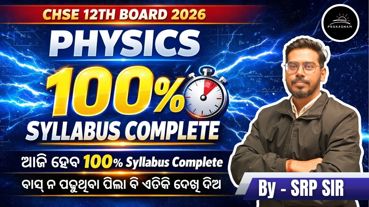 SRP SIR | 100% PHYSICS SYLLABUS in ONE CLASS  | Most Imp. for CHSE 12th Board Exam 2026 | Don’t Miss
