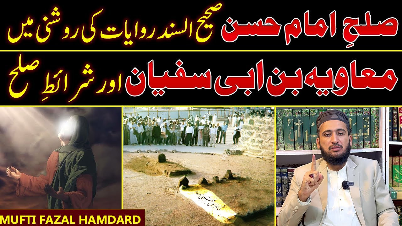 imam Hasan ki Moavia Kay Sath SULAH Ki Sharton Ka Bayan | Mufti Fazal Hamdard