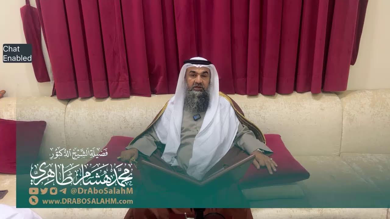مجلس سماع كتاب (( الشهادة والشهيد )) - لمؤلفه فضيلة الشيخ د. محمد هشام طاهري