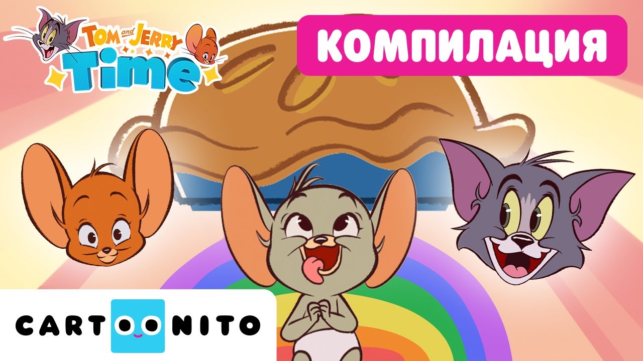 Научи формите! 🟨🔵🔺 | Компилация | Учим с Том и Джери | Време за Том и Джери е | Cartoonito
