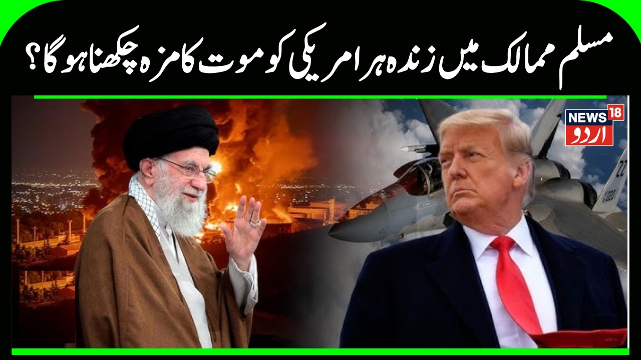 Iran Issues ‘Ferocious Response’ Warning to US if Attacked | Middle East Crisis | US–Iran Tensions