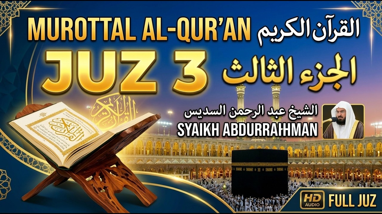 Juz 3 - Syekh Abdurrahman Sudais