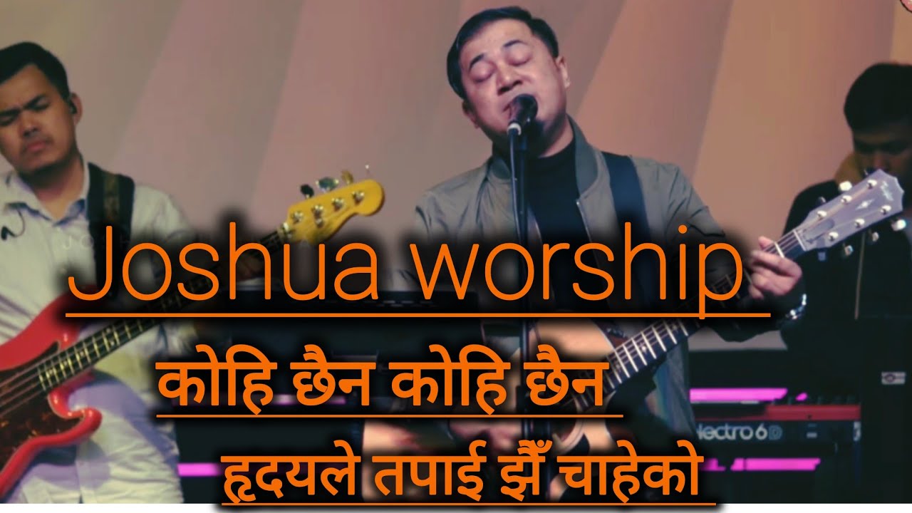 Joshua worship / कोहि छैन कोहि छैन हृदयले तपाई झैँ चाहेको #christian aawaj 