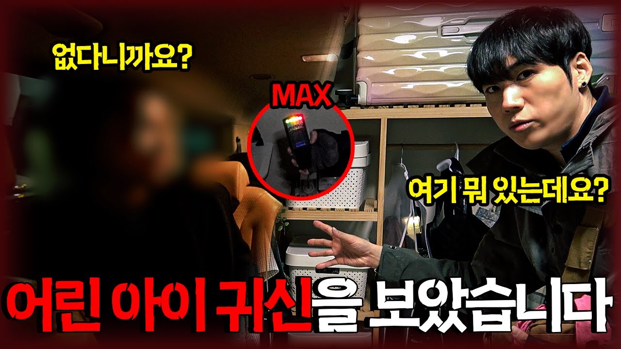 무당집갔다가 귀신붙어온 여자  🏠👻사주공부의 집 [당신의 집에 귀신이 산다 가정방문] #haunted #ghosthunting #공포